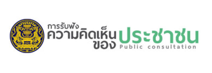 ระบบการจัดซื้อจัดจ้าง