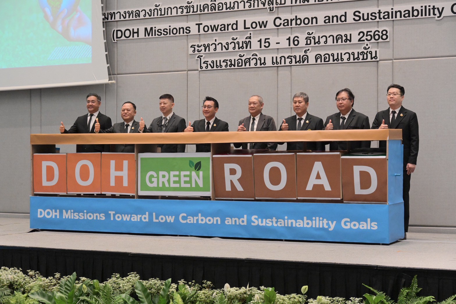 กรมทางหลวง สัมมนาผู้บริหารปี 2569 ขับเคลื่อนสู่ “ทางหลวงคาร์บอนต่ำและความยั่งยืน” ภายในปี 2040